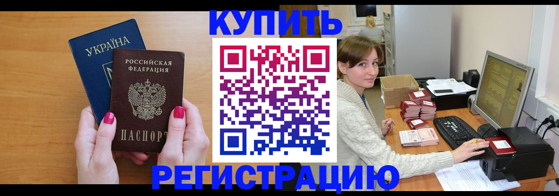 прописка законно в Гагарине
