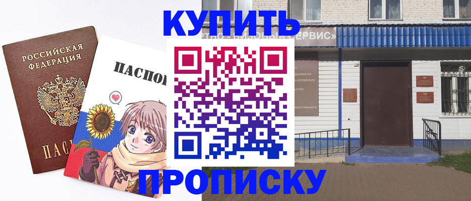 прописка в Гагарине