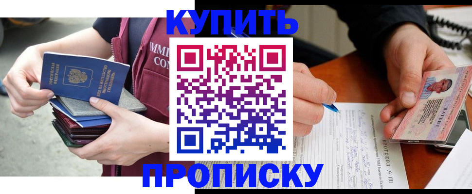 прописка иностранных граждан в Гагарине